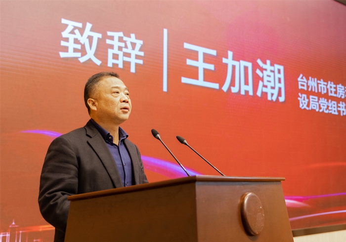 我校举行浙江省建筑业现代化台州产业学院成立大会