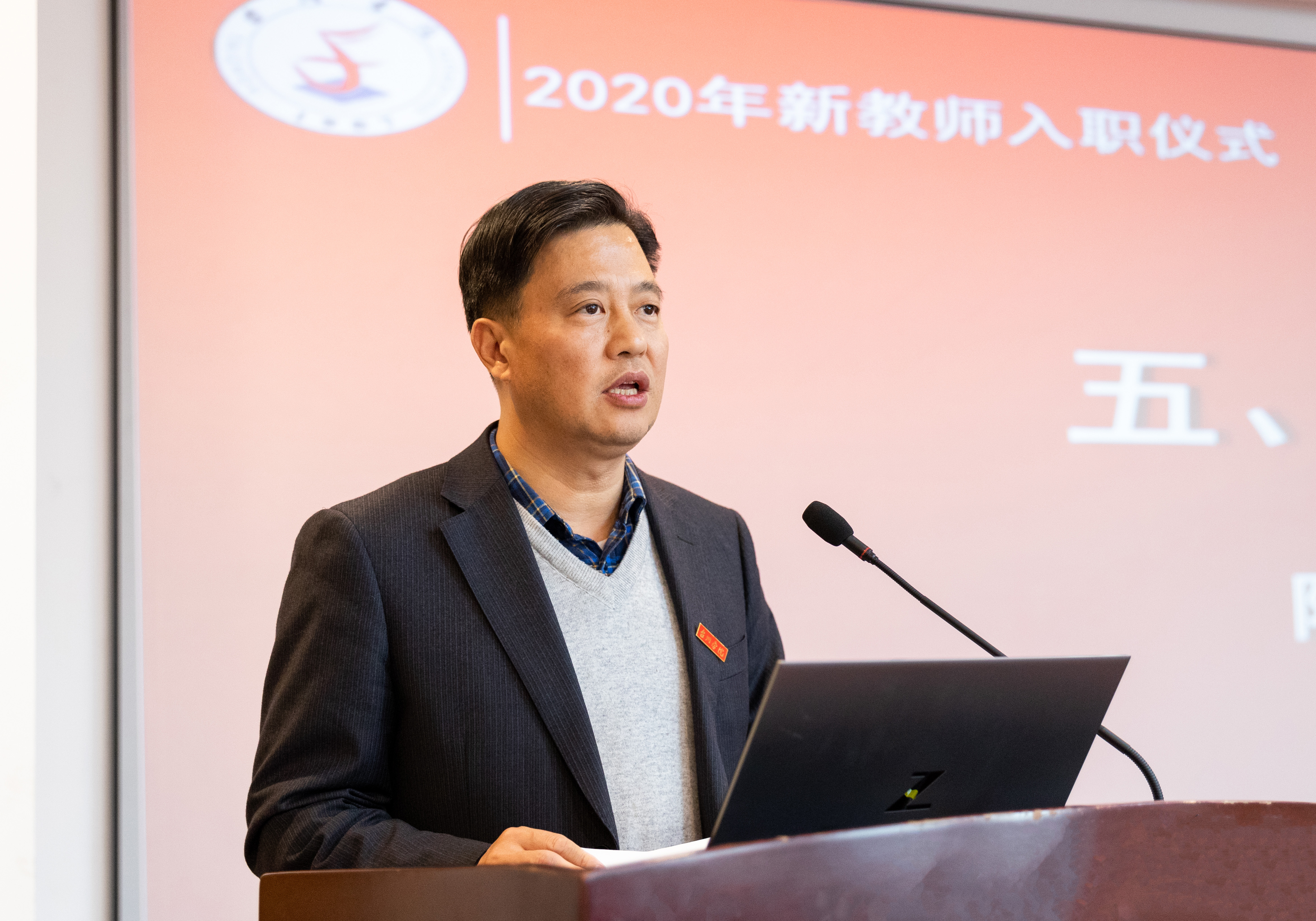 我校举行2020年新教师入职仪式-台州学院新闻网